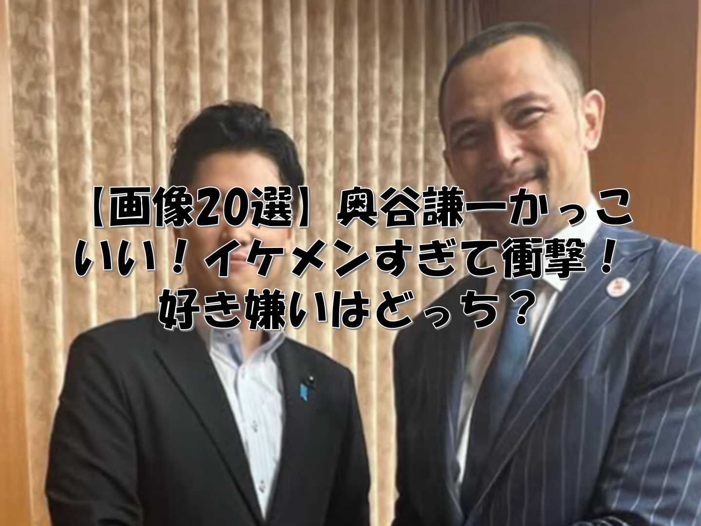 室伏広治と奥谷謙一のツーショット