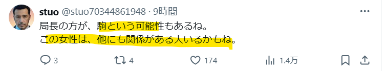 県民局長は駒という声