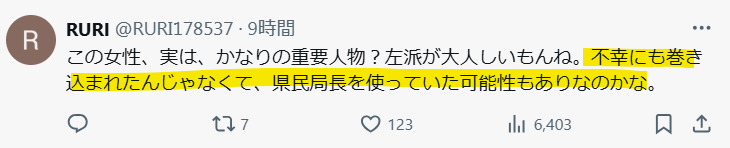 白川智子氏は県民局長を使っていた可能性があるという声