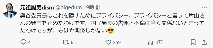 奥谷謙一氏のプライバー発言の意図に対する声