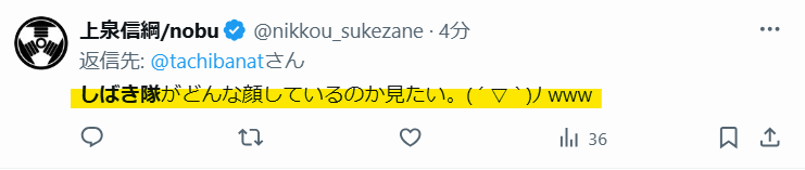 しばき隊の顔が見たいという投稿