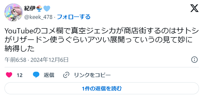 真空ジェシカの商店街ネタは代名詞という声