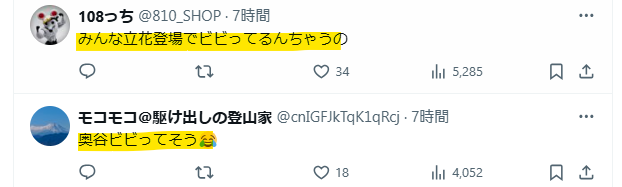 百条委員会に来た立花孝志氏への反応