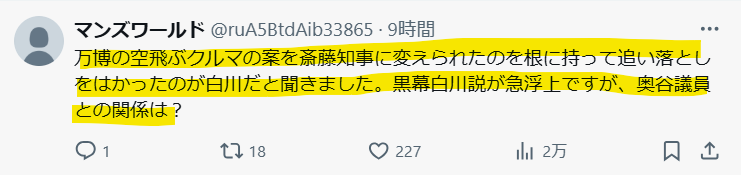 白川智子氏が斎藤元彦氏を根に持つという声