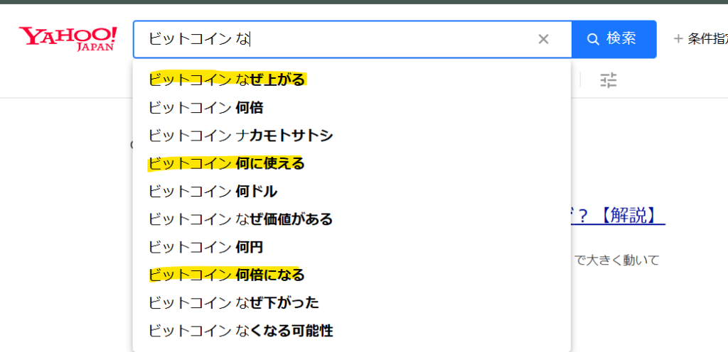 Yahoo虫眼鏡でのビットコインキーワードの検索結果