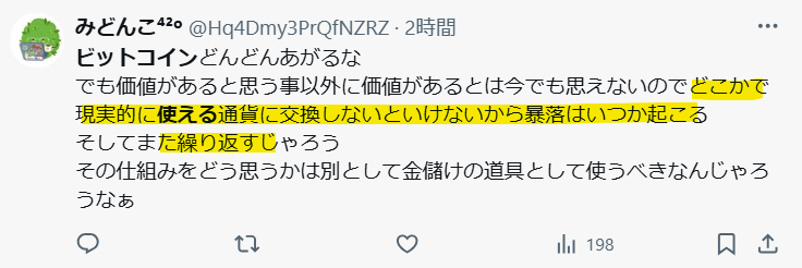 ビットコインは繰り返すという声