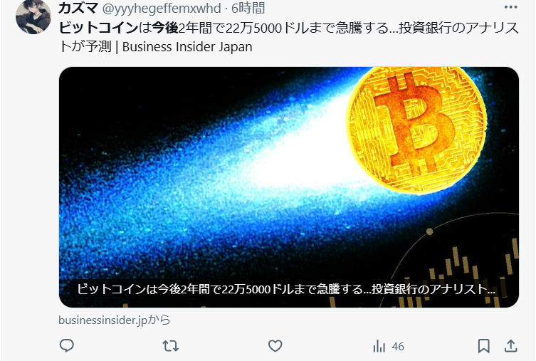 投資銀行のアナリストのビットコインの今後の声